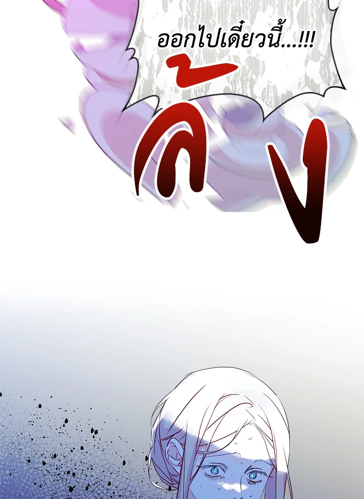 ฉันกลายเป็นเพื่อนสนิทคิดไม่ซื่อของพระเอกไปซะแล้ว ตอนที่ 20 - รูปที่ 2