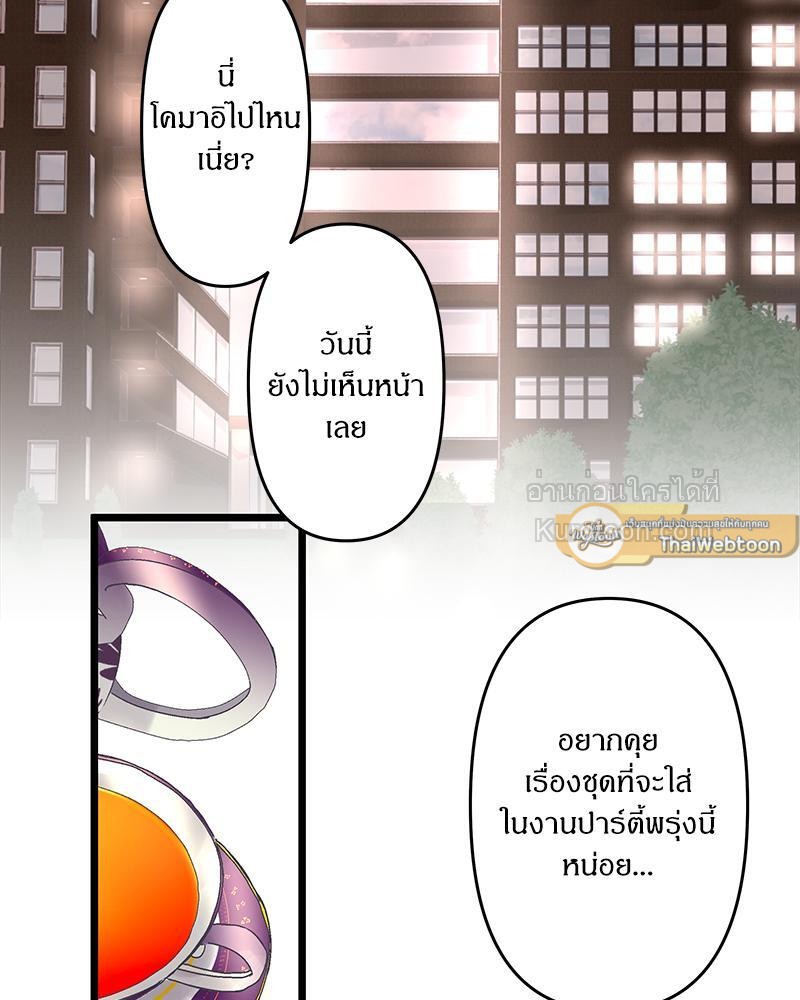 สู้สุดใจ ยัยเป็ดขี้เหร่ | Ugly Duckling ตอนที่ 121 - รูปที่ 2