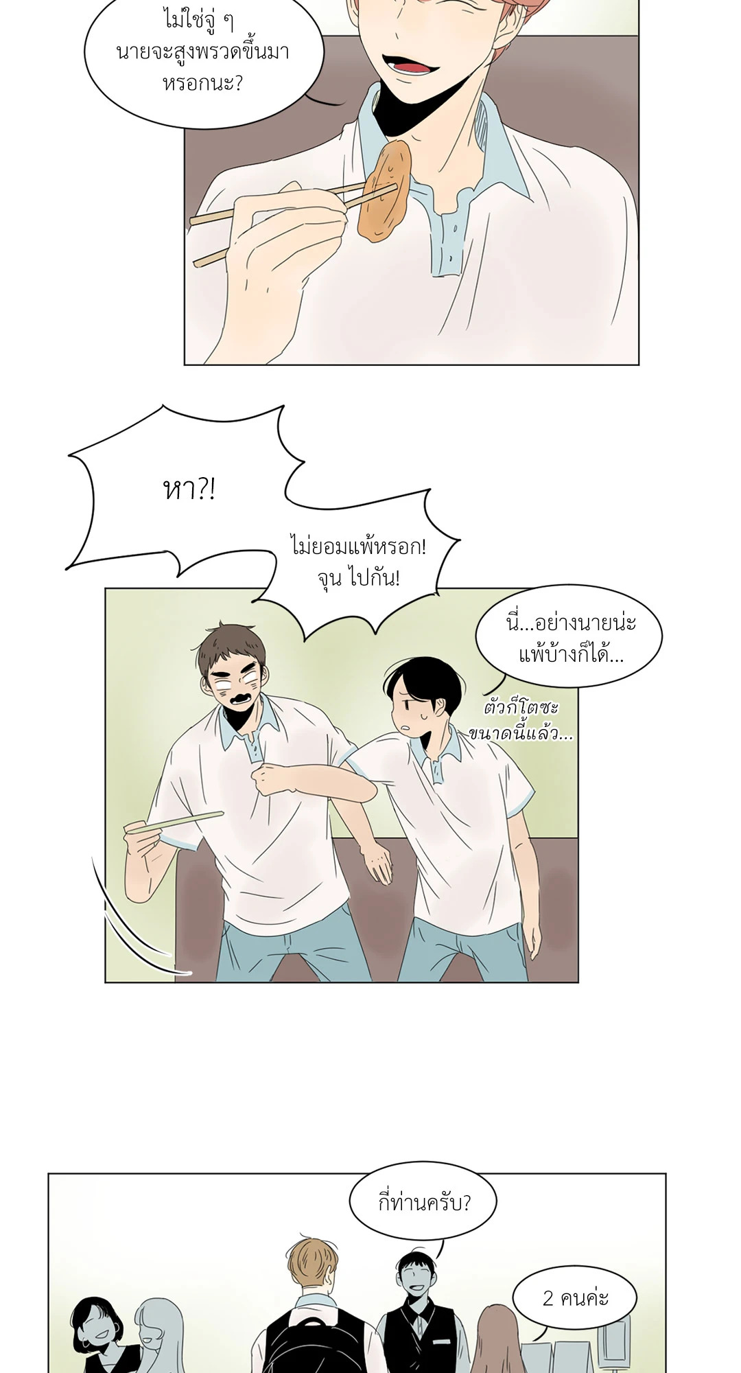 หน้า 28