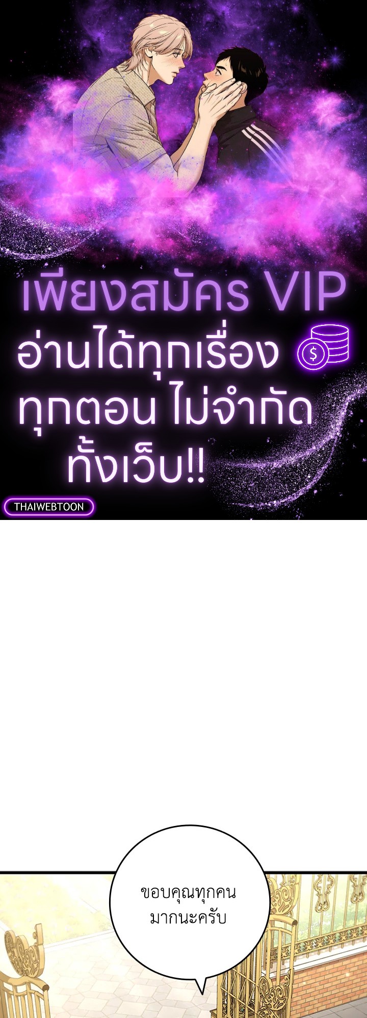 นักเวทผู้กลืนกินมังกร ตอนที่ 20 - รูปที่ 1