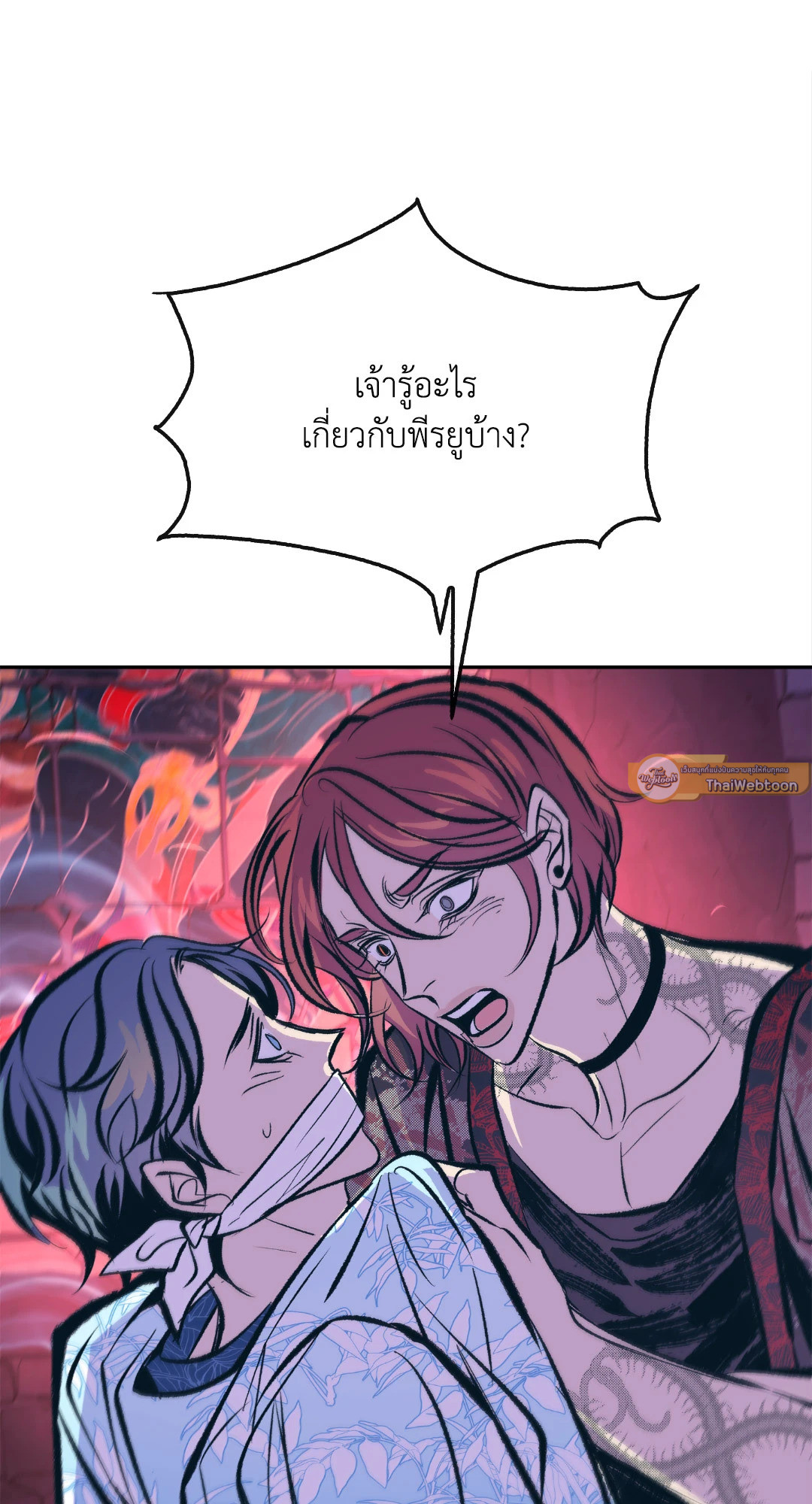หน้า 79