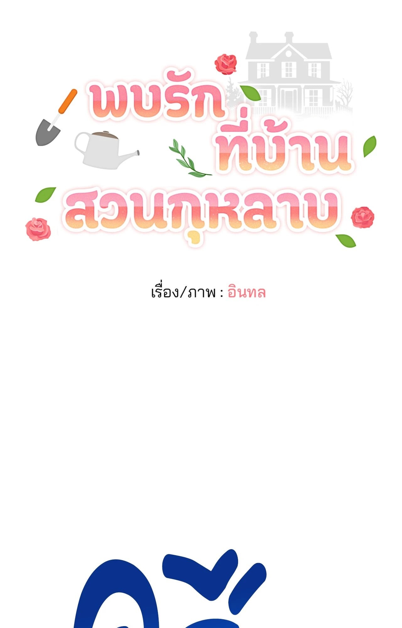 หน้า 53