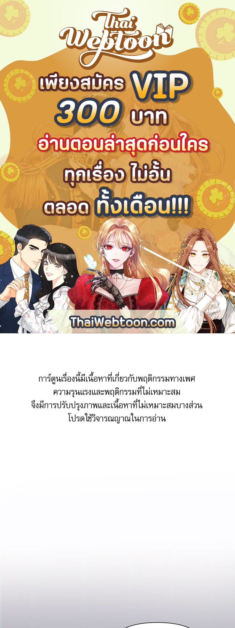 ดอกไม้ใต้พันธนาการ | The Flower Blooming In My Hand ตอนที่ 20 - รูปที่ 1