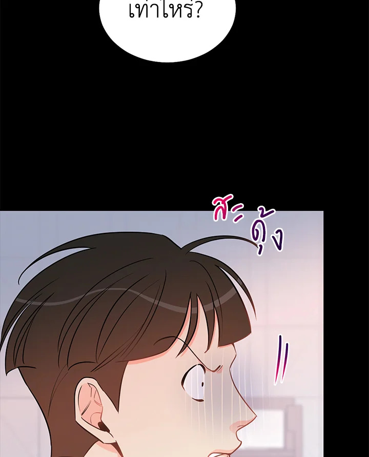 รักวุ่น ๆ ของหนุ่มตัวท็อป | Who Can Define Popularity ตอนที่ 46 - รูปที่ 2