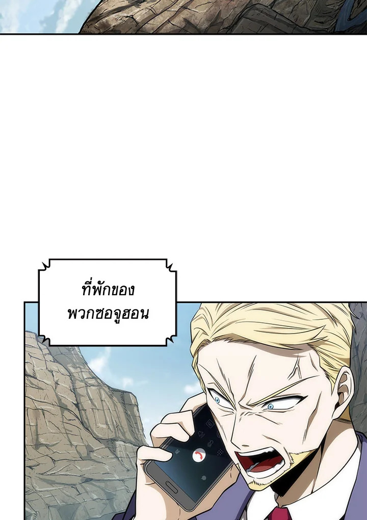 Tomb Raider King ตอนที่ 270 - รูปที่ 2