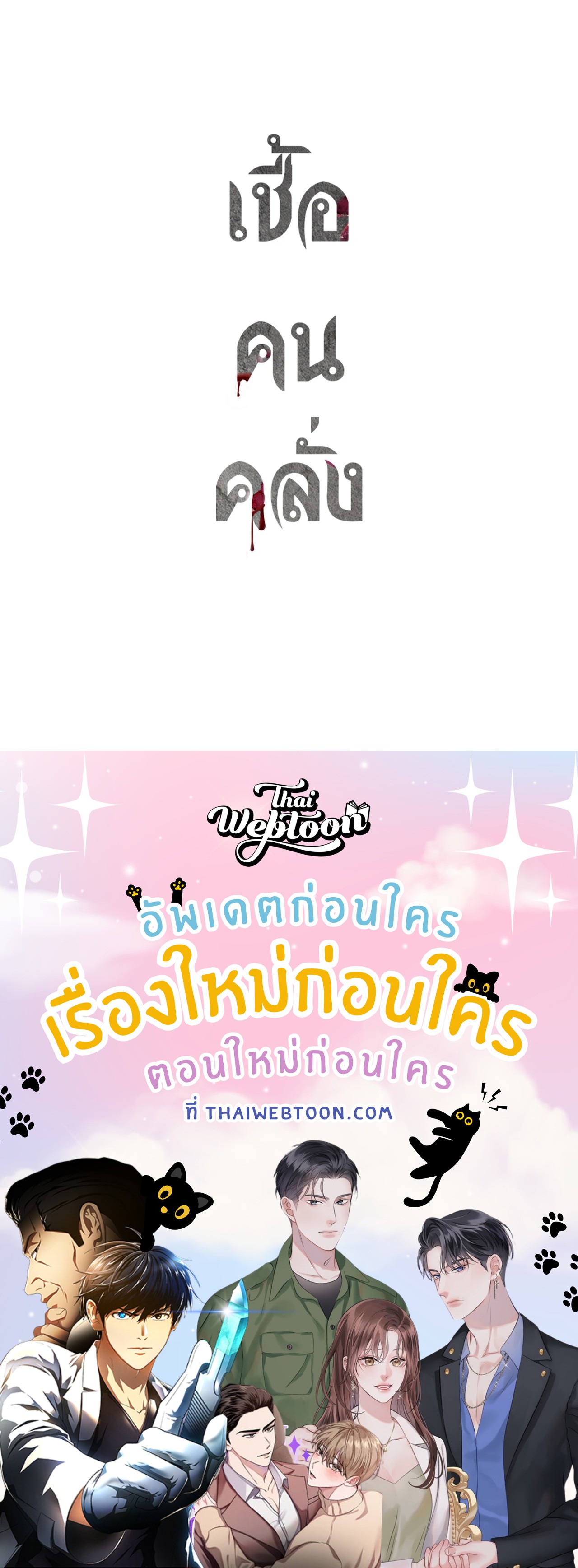 หน้า 102