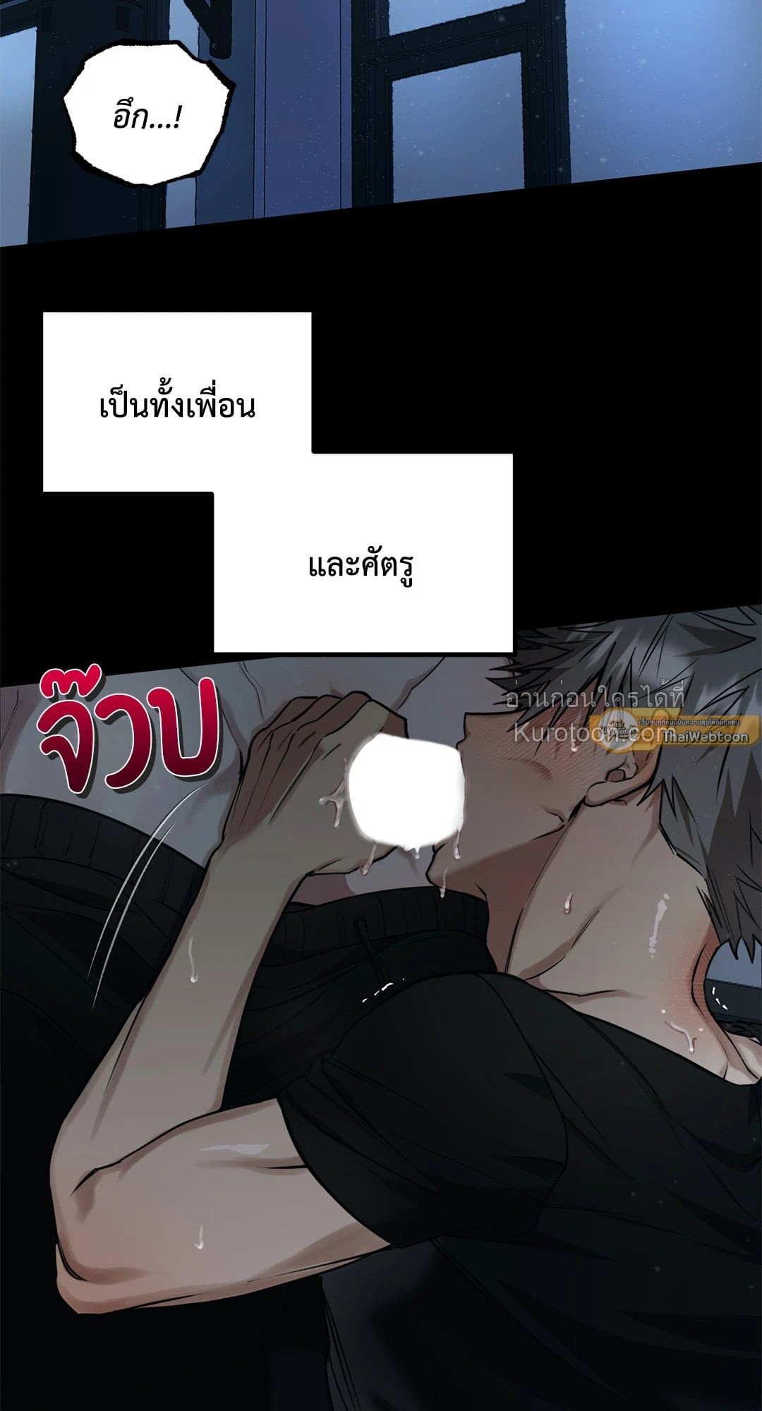 เดิมพันรักนายยูโด | Admiration and Longing ตอนที่ 1 - รูปที่ 2