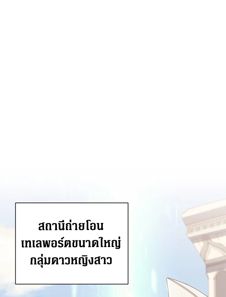 การกลับมาของฮีโร่ระดับหายนะ | Resurrection of the Catastrophic Hero ตอนที่ 62 - รูปที่ 2