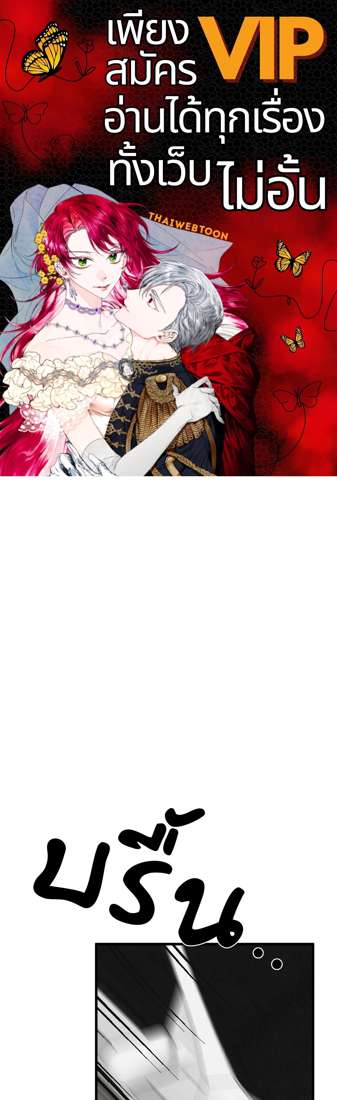 Golden Pair (+R) ตอนที่ 19 - รูปที่ 1