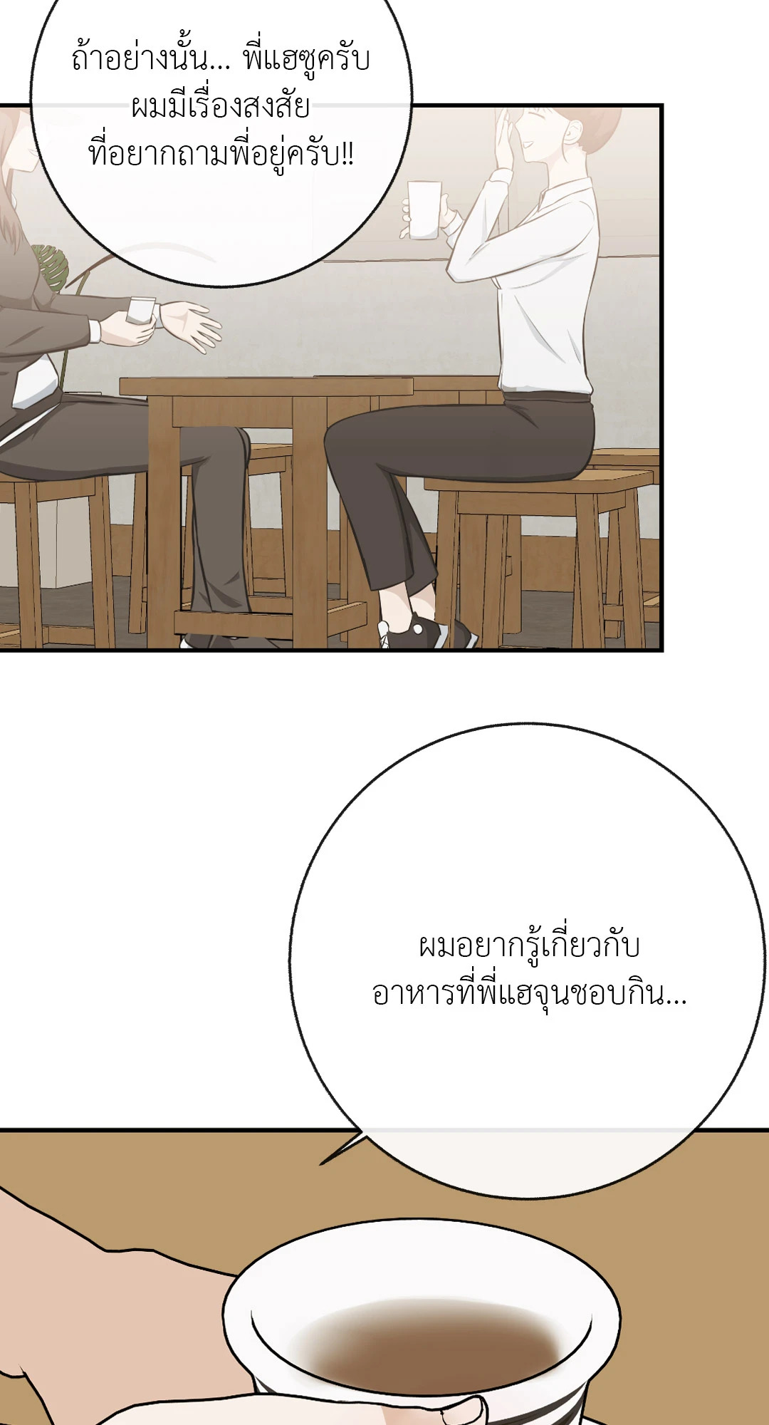 หน้า 28
