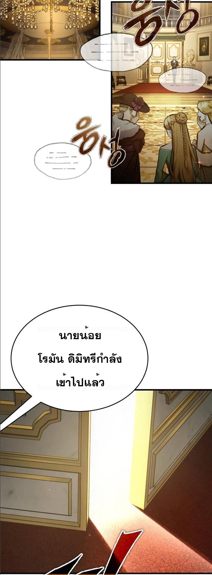 The Heavenly Demon Can’t Live a Normal Life มารสวรรค์จะมีชีวิตธรรมดาไม่ได้หรอก ตอนที่ 44 - รูปที่ 2