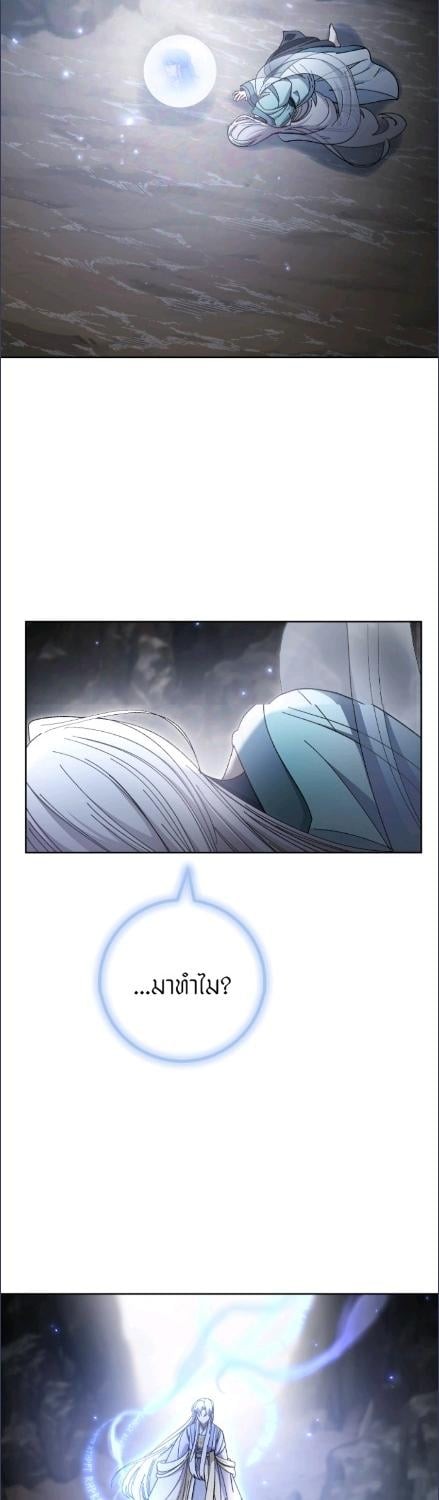 นางสนมตัวน้อยขอใช้ชีวิตเงียบๆ | The Baby Concubine Wants to Live Quietly ตอนที่ 123 - รูปที่ 2