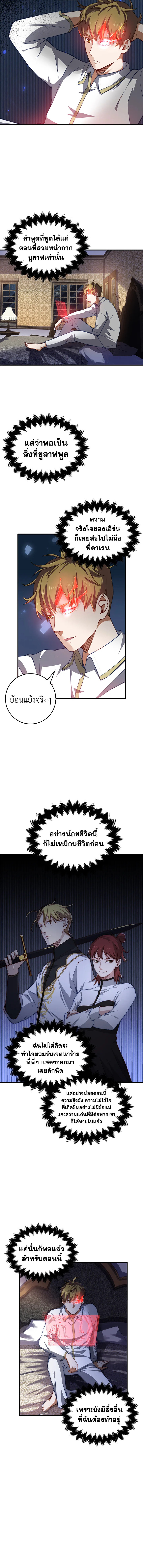 คอยน์เจ้าเมืองไม่ลดลงเลย?! | The Lord's Coins Aren't Decreasing ตอนที่ 15 - รูปที่ 2