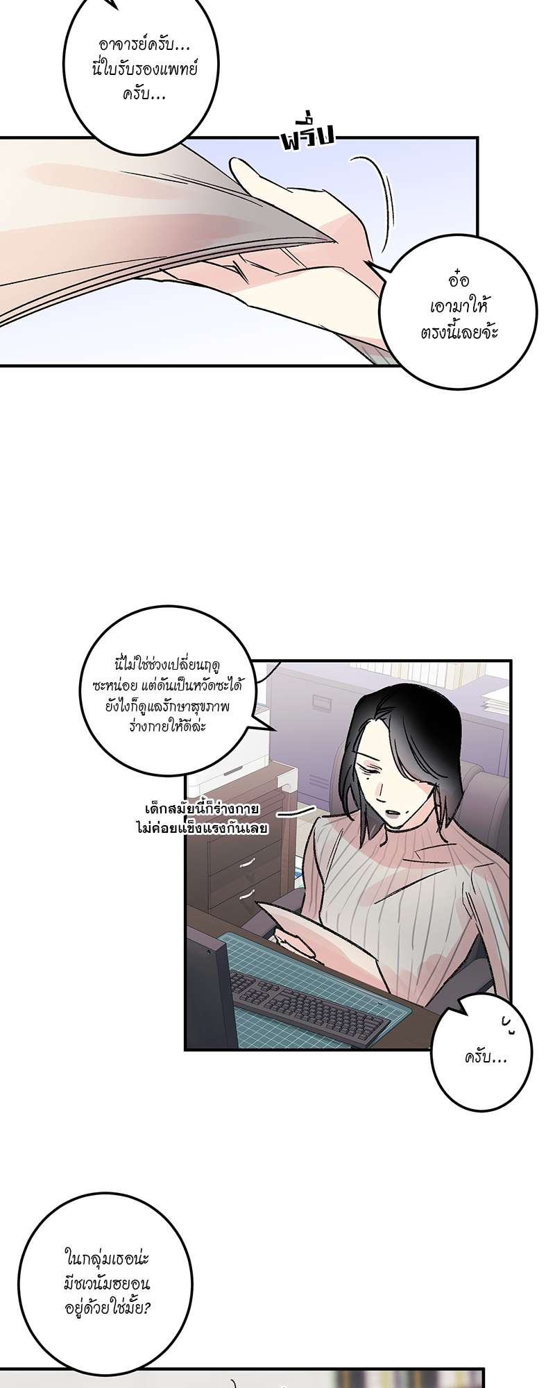 หน้า 9