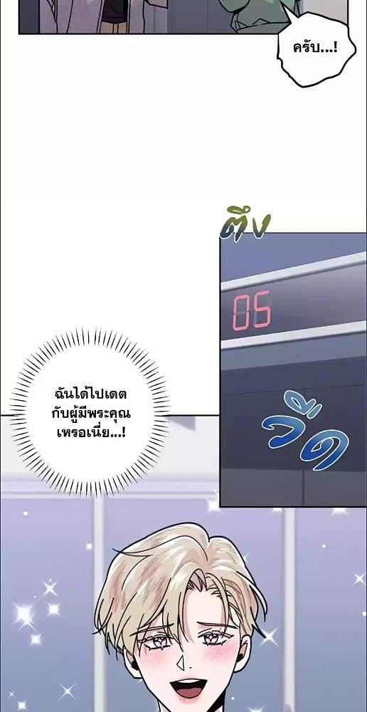 กงจูประตูถัดไป | The Unexpected Neighbor ตอนที่ 8 - รูปที่ 2