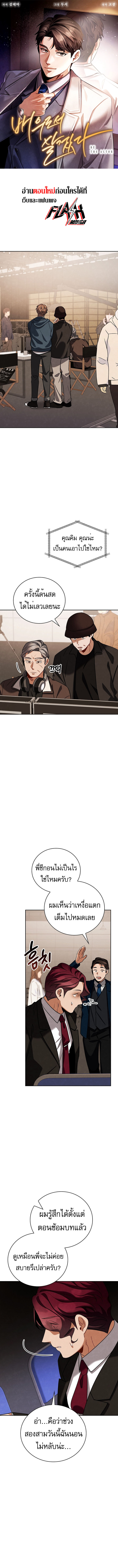 Be the Actor ตอนที่ 128 - รูปที่ 1