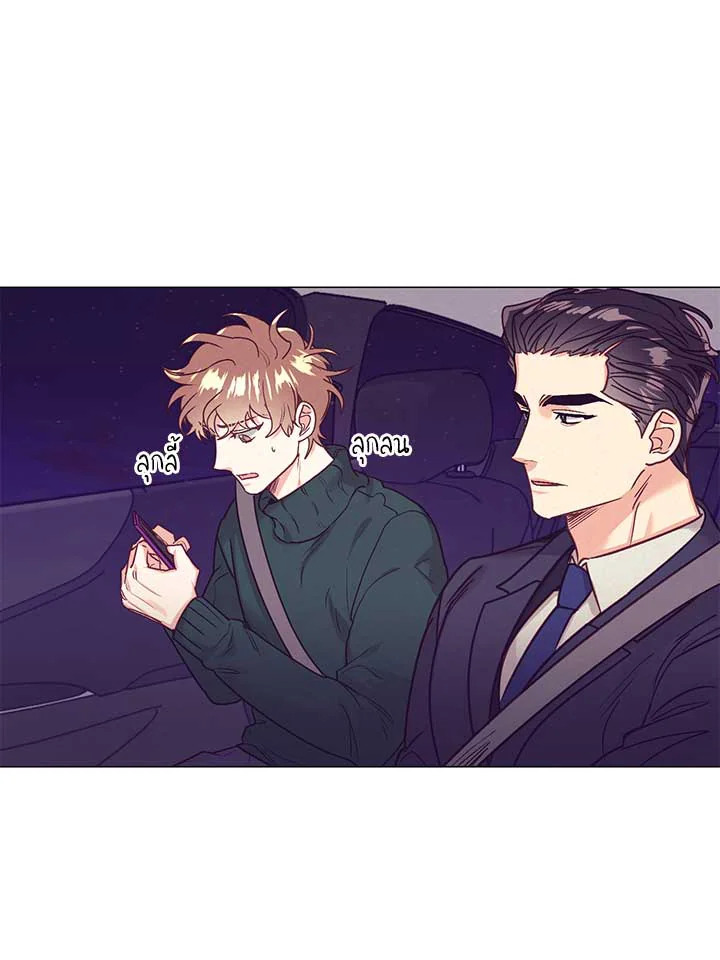 Bye Bye ตอนที่ 20 - รูปที่ 2