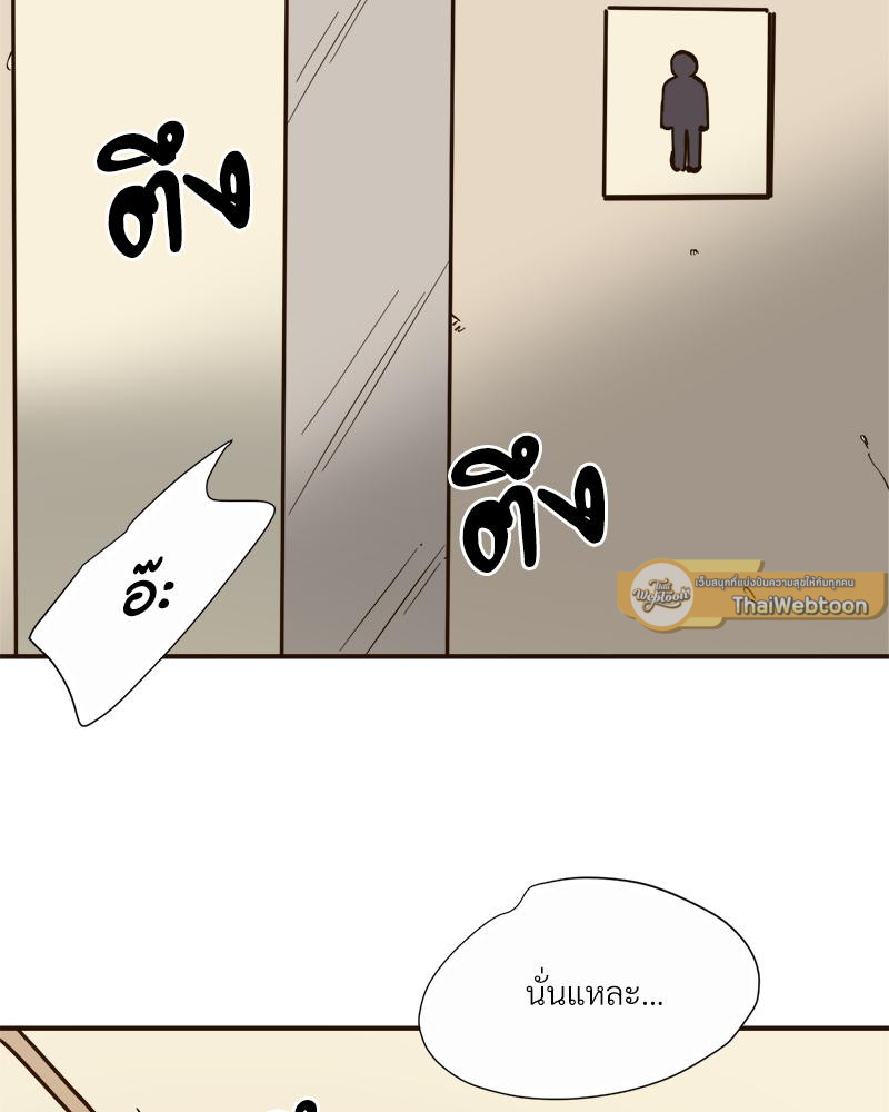 บันทึกสวาท ตอนที่ 110 - รูปที่ 2