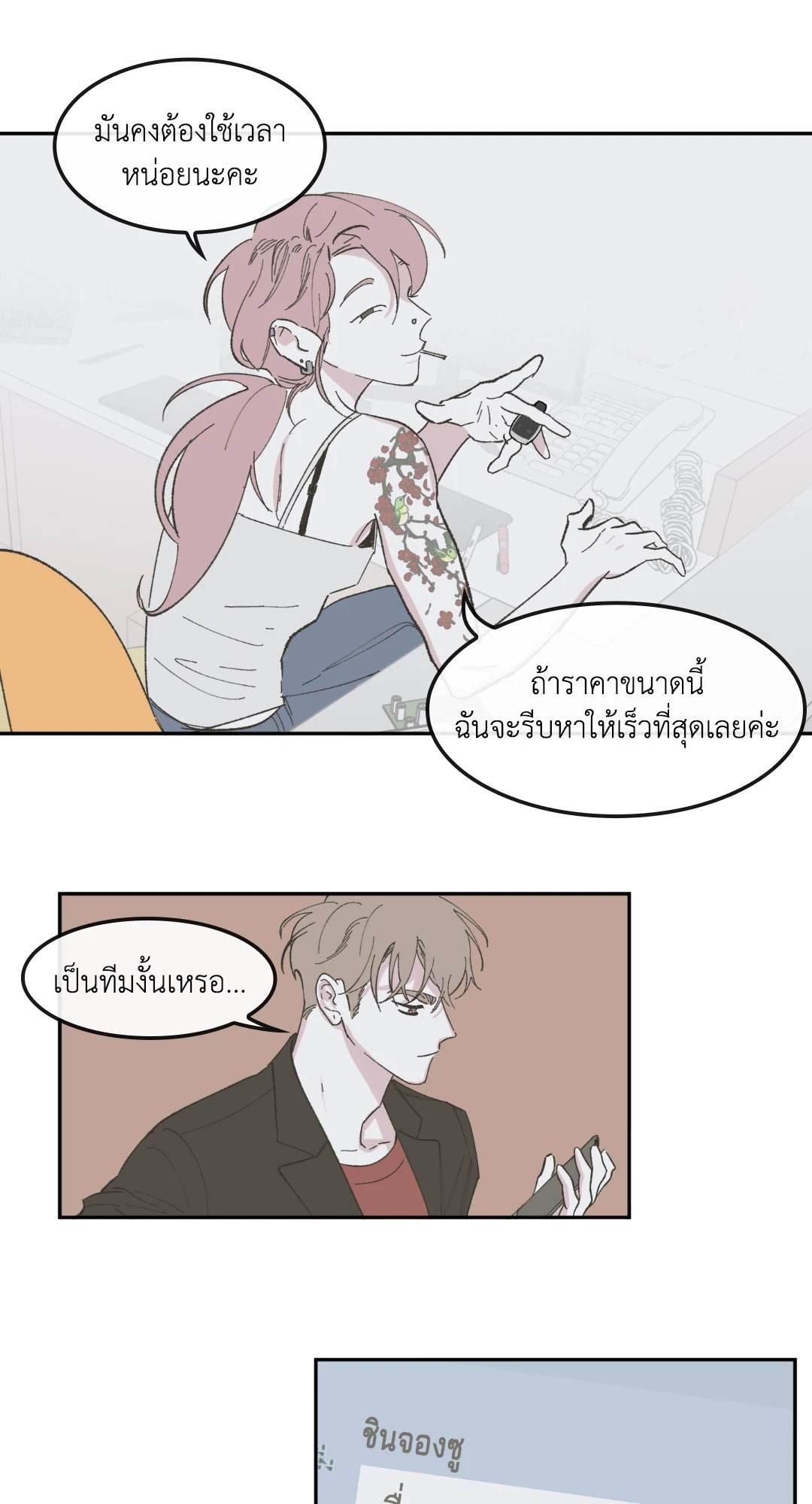หน้า 27