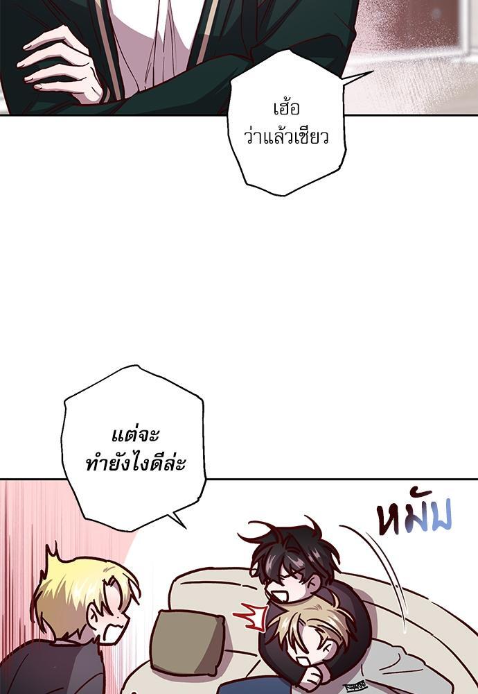 Escape, Ray ตอนที่ 37 - รูปที่ 2