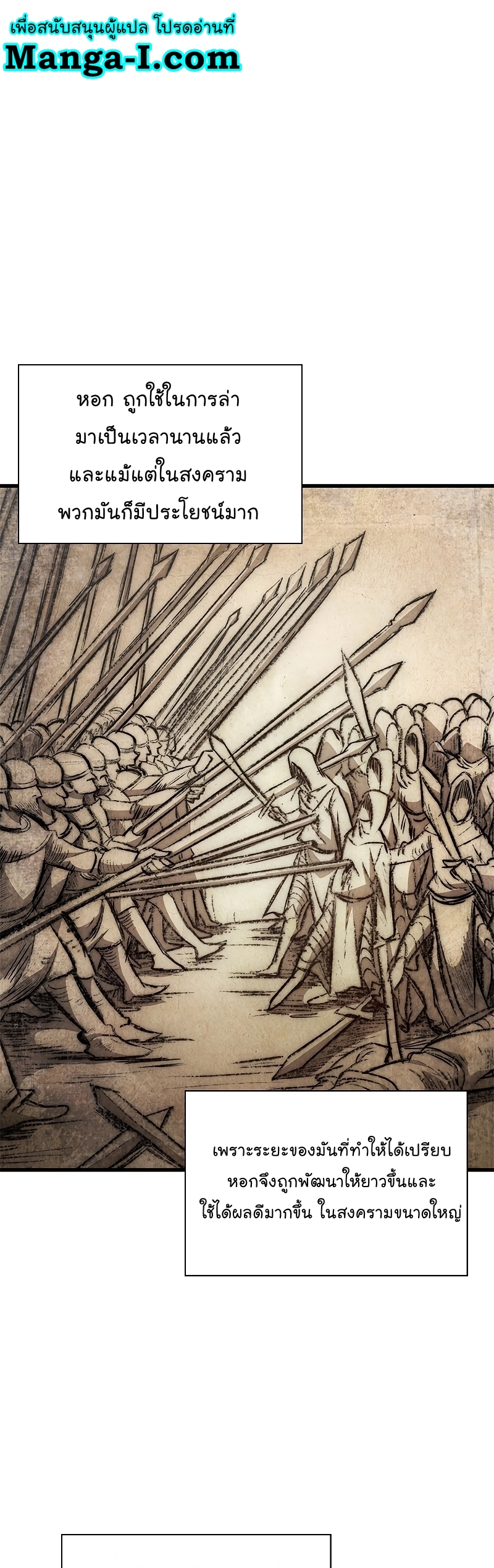 Pick Me Up, Infinite Gacha ตอนที่ 63 - รูปที่ 1