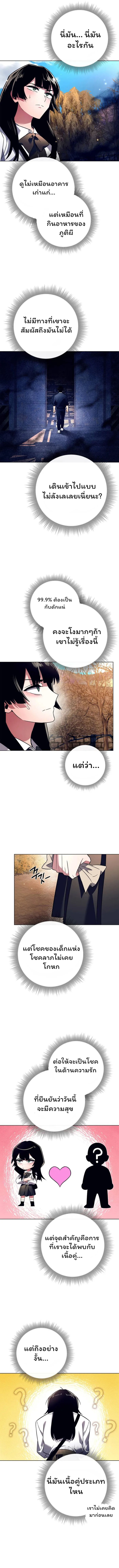 Night of the Ogre ตอนที่ 28 - รูปที่ 2