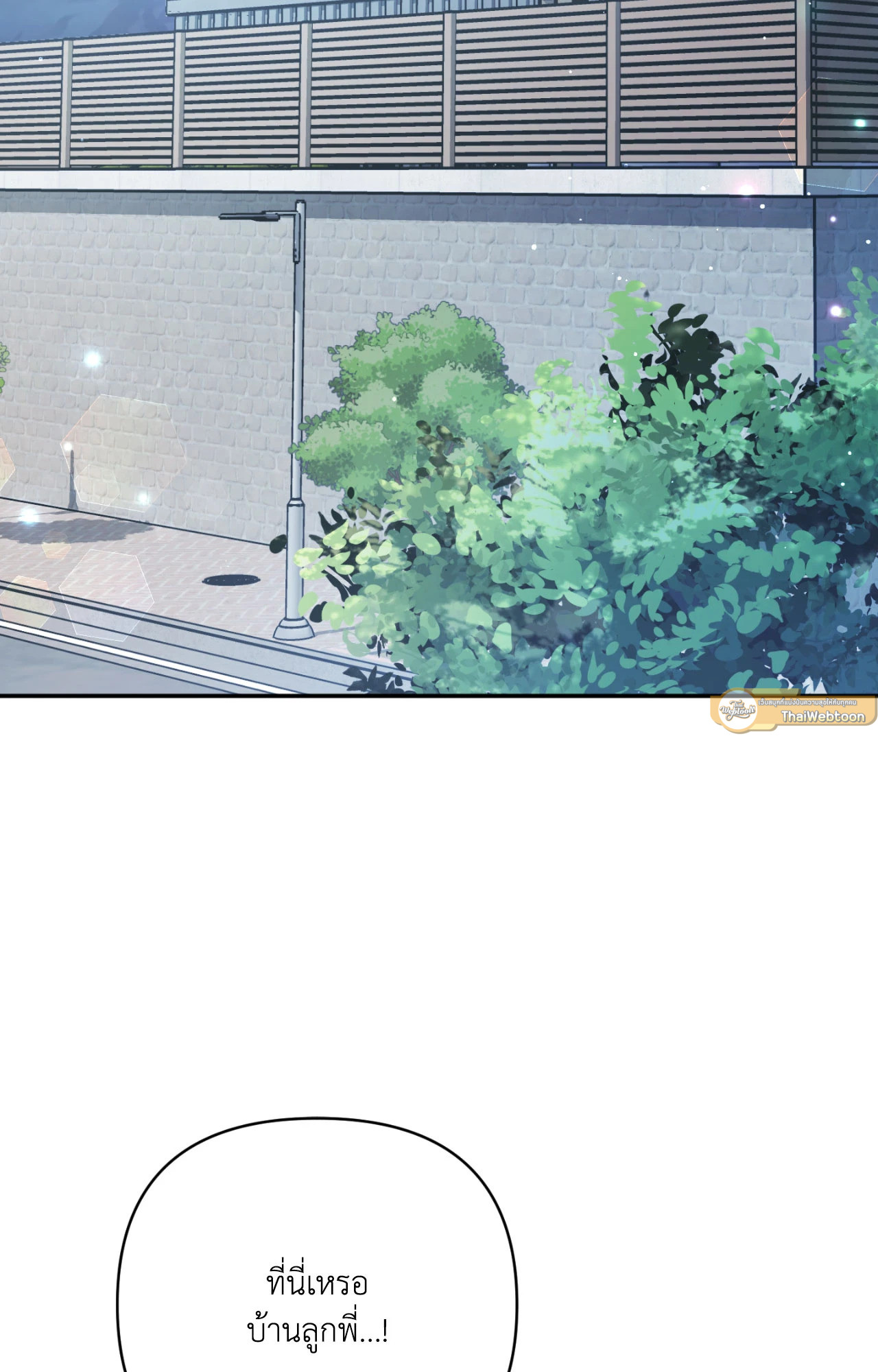 แค้นนี้ขอทุ่มสุดตัว | I Declare Vengeance! (UNCENSORED)(R+) ตอนที่ 10 - รูปที่ 2