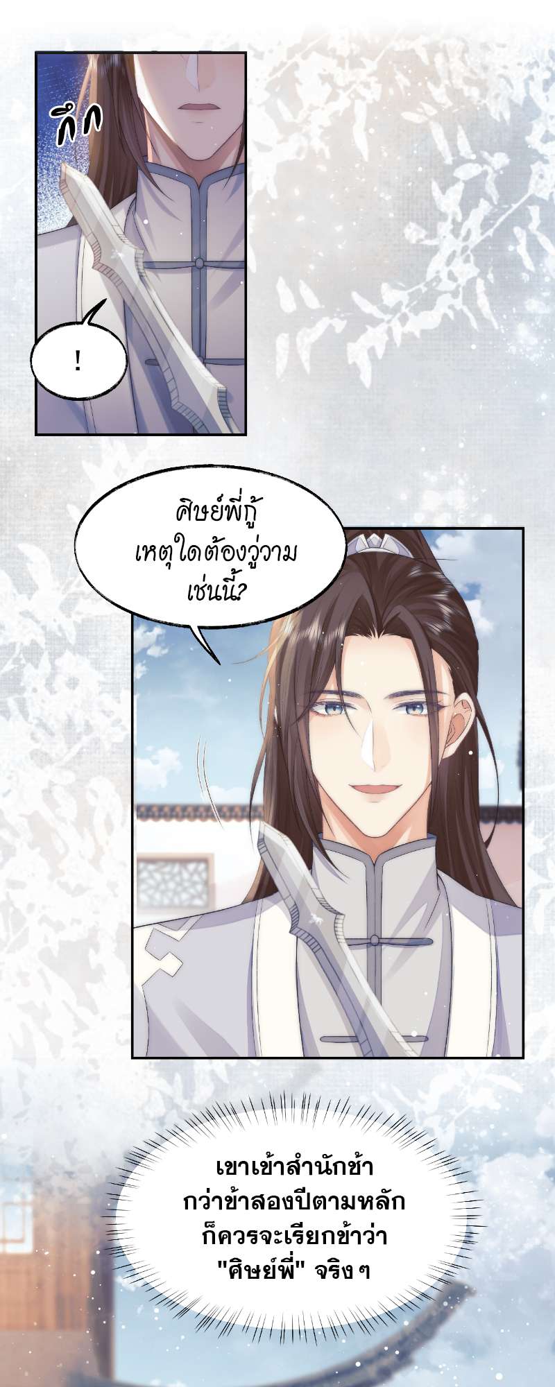 หน้า 24