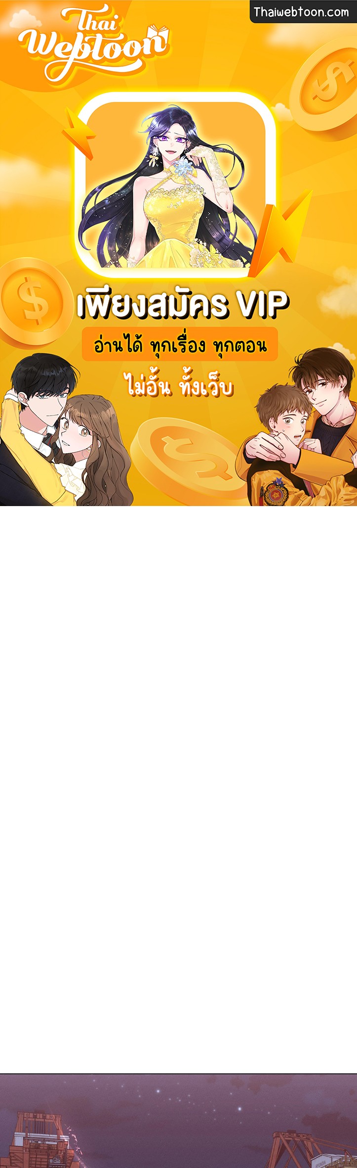 Minmotion Syndrome ตอนที่ 64 - รูปที่ 1