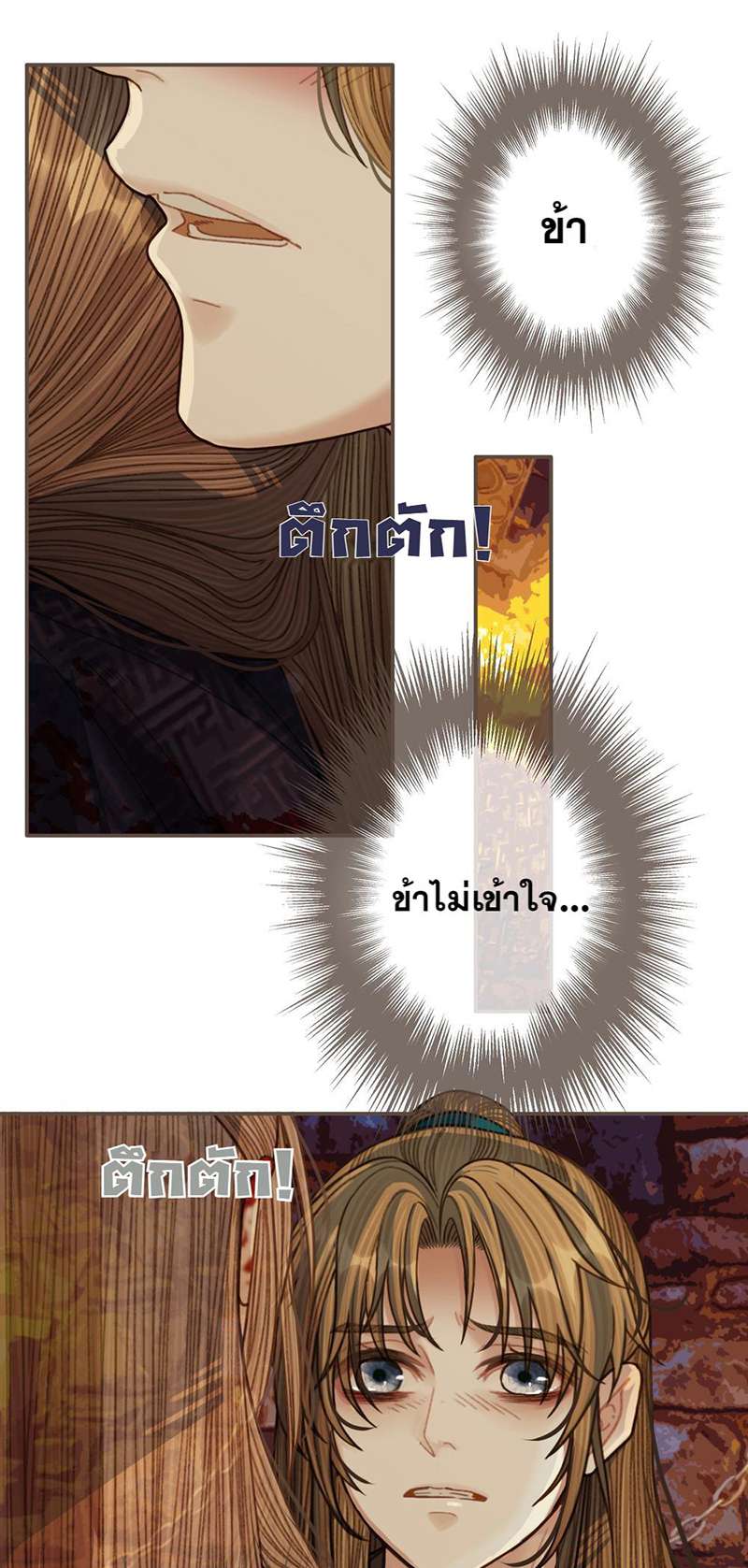 ชายาใบ้ | Silent Lover ตอนที่ 46 - รูปที่ 2