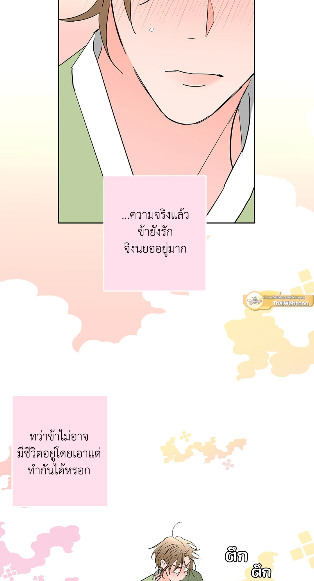 หน้า 75