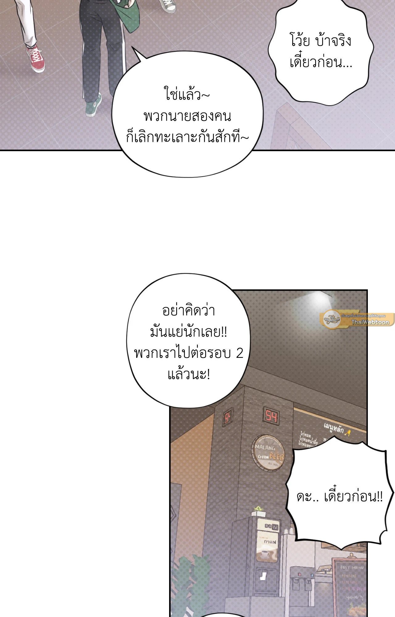 ทะลวงใจโล่สุดแกร่ง | The Spear Pierces the Shield (UNCENSORED)(R+) ตอนที่ 0 - รูปที่ 2