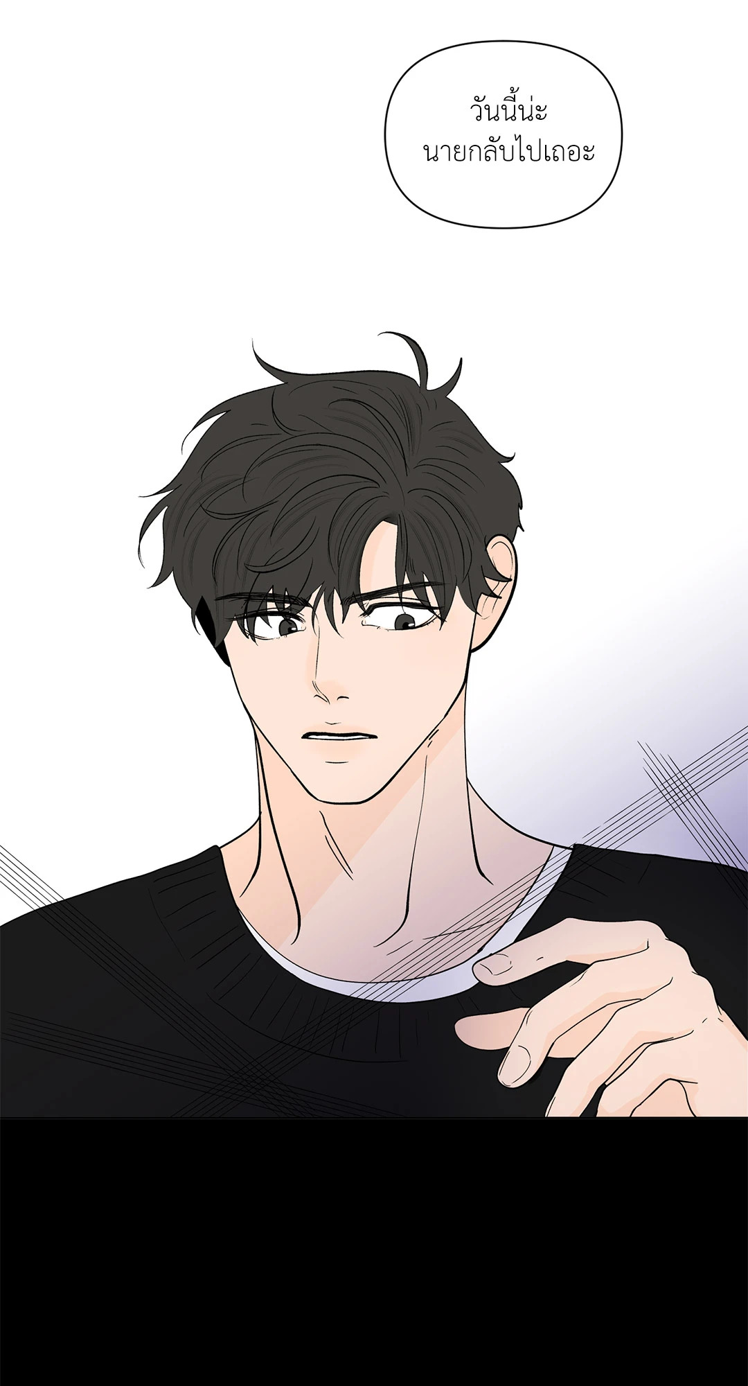 บานาน่า สแกนเดิล | Banana Scandal ตอนที่ 101 - รูปที่ 2