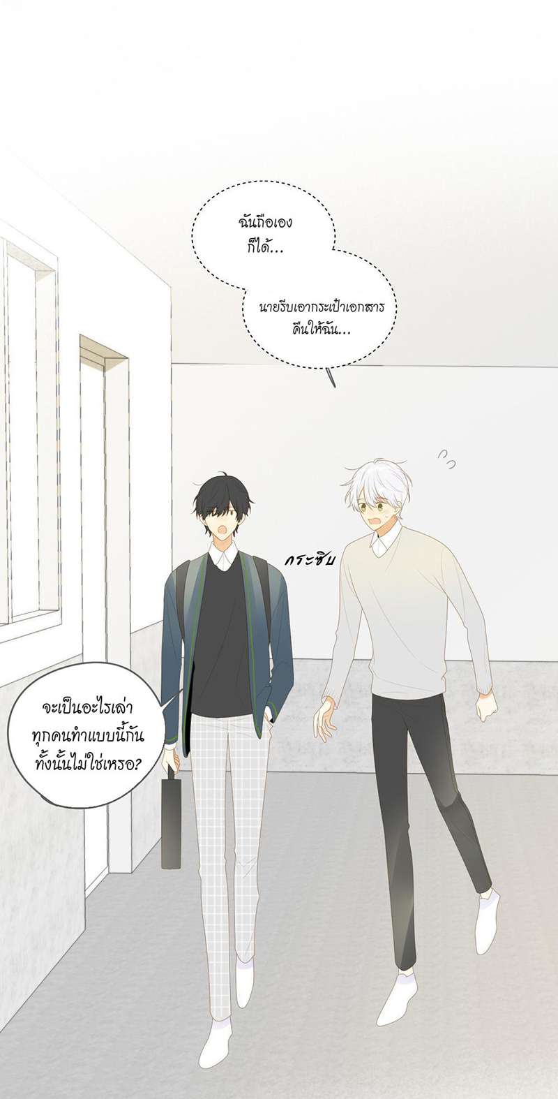 หน้า 8