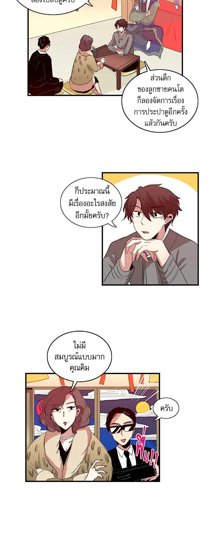 หน้า 8