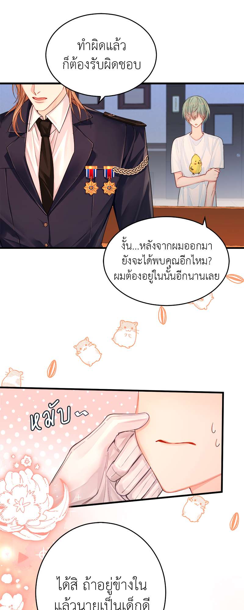 หน้า 25