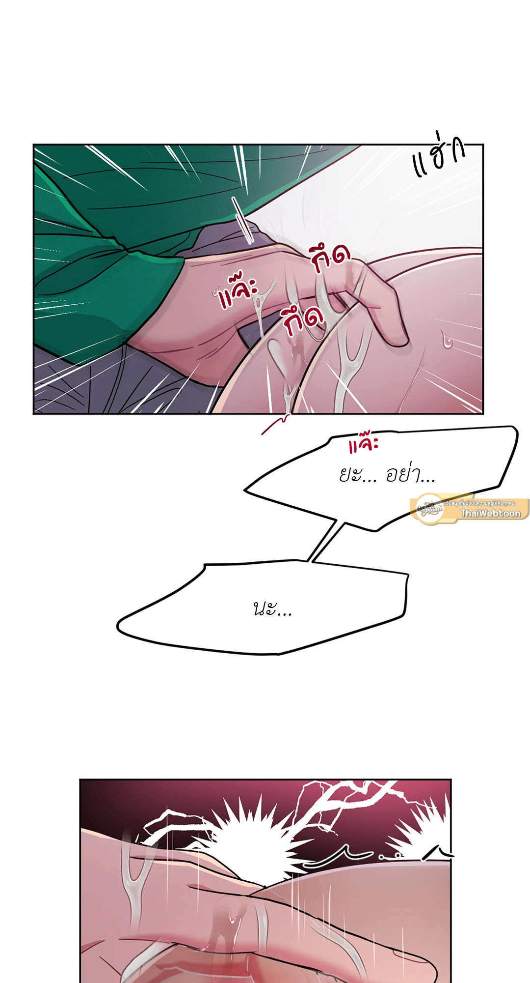 ARTS MANZ ตอนที่ 32 - รูปที่ 2