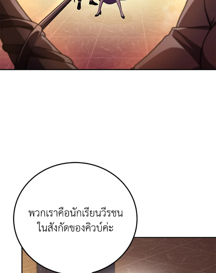 ผมก็แค่ตัวประกอบในนิยาย ตอนที่ 41 - รูปที่ 2