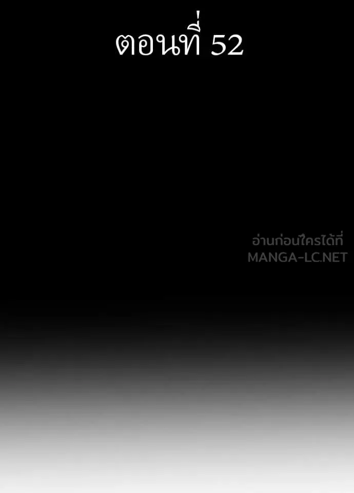 Reborn Ranker – Gravity User ตอนที่ 52 - รูปที่ 2