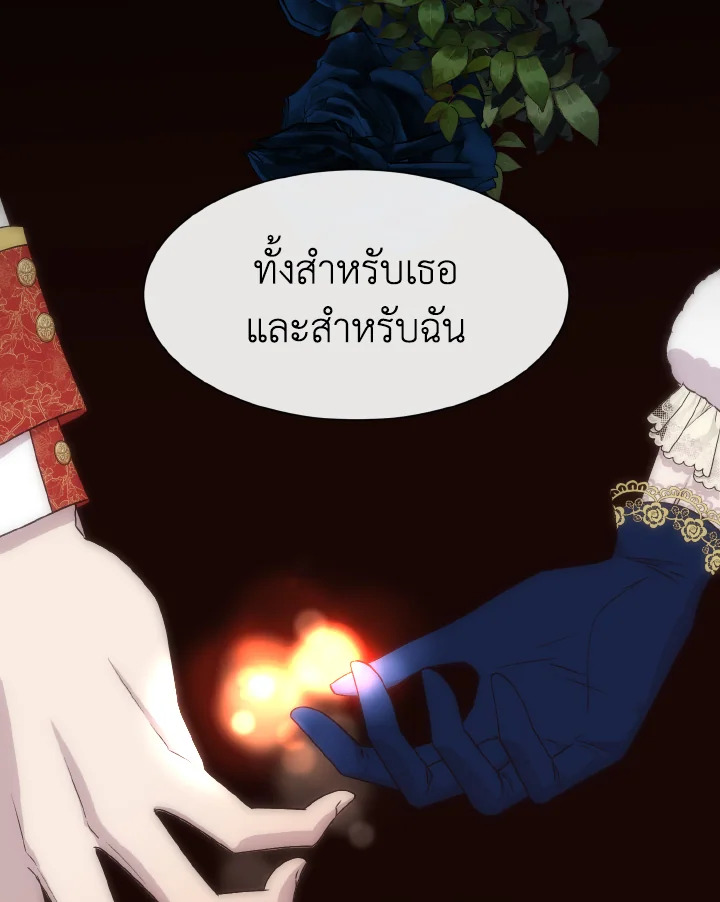 เจ้าสารเลวที่แสนดีนั่น ต้องโดนฉันหักคอ | Shall Kill That Sweet Devil ตอนที่ 64 - รูปที่ 2