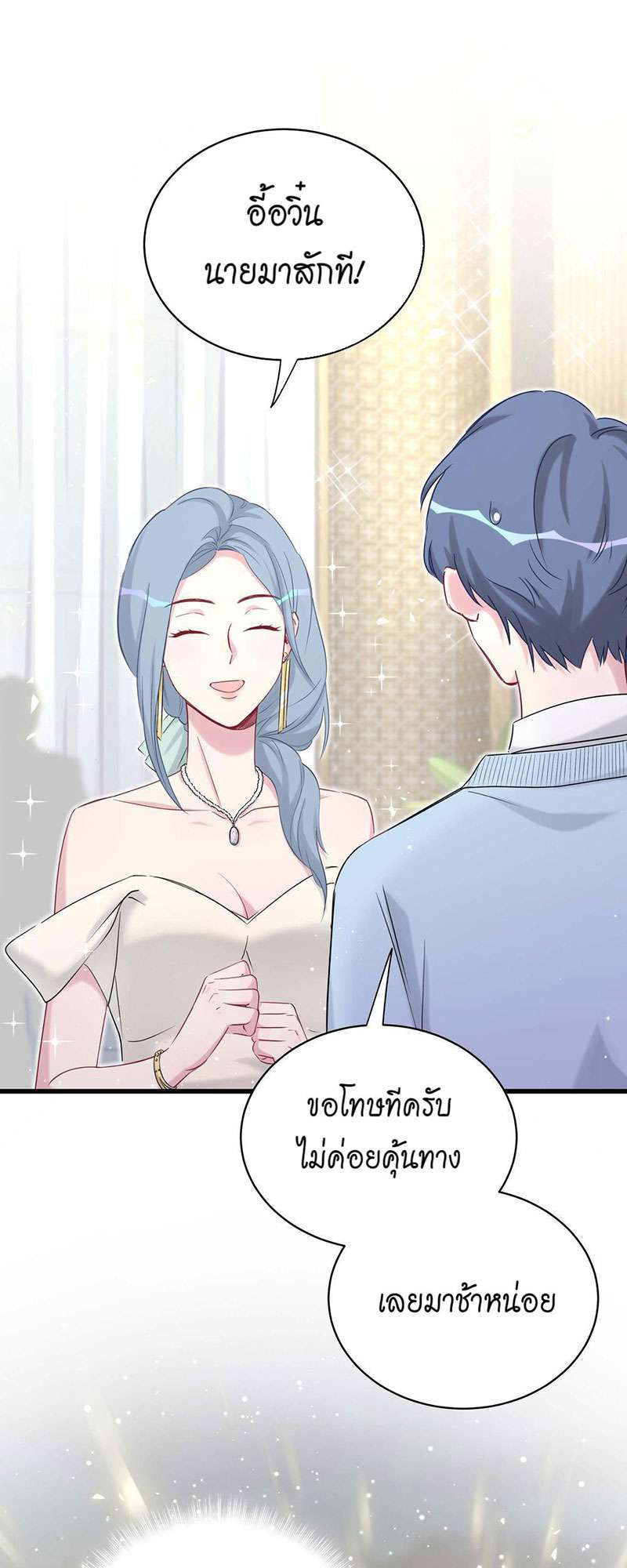 บิ๊ก เบบี้ เด็กคนนี้เป็นลูกผม | Whose Baby is it? ตอนที่ 72 - รูปที่ 2