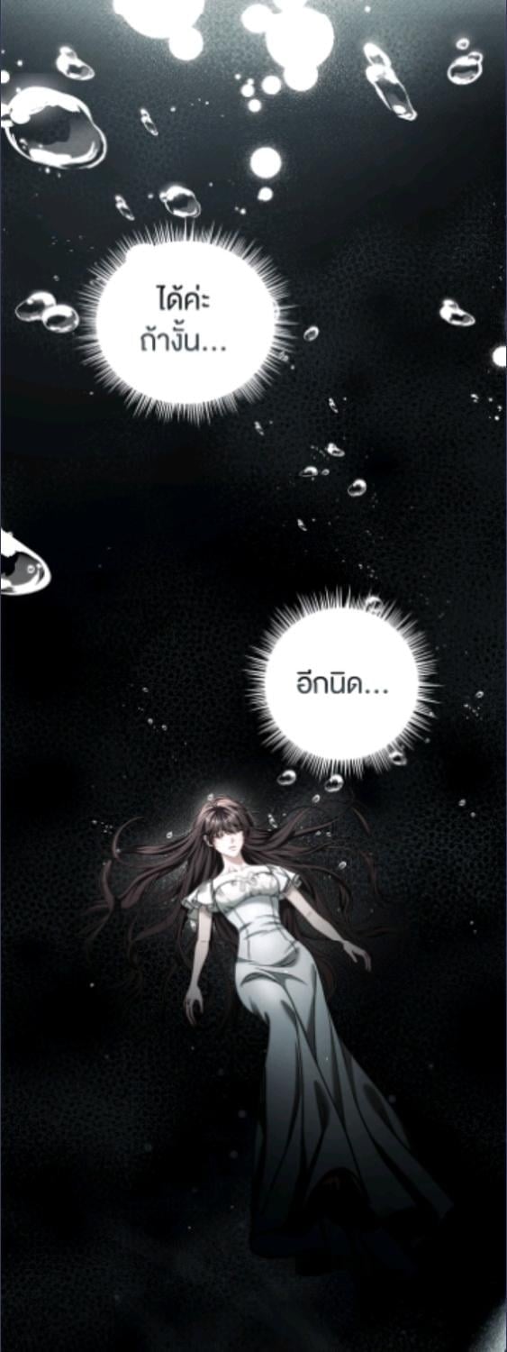 ชีวิตที่เหลือของตัวประกอบจำกัดเวลา | The Time of the Terminally lll Extra ตอนที่ 85 - รูปที่ 2