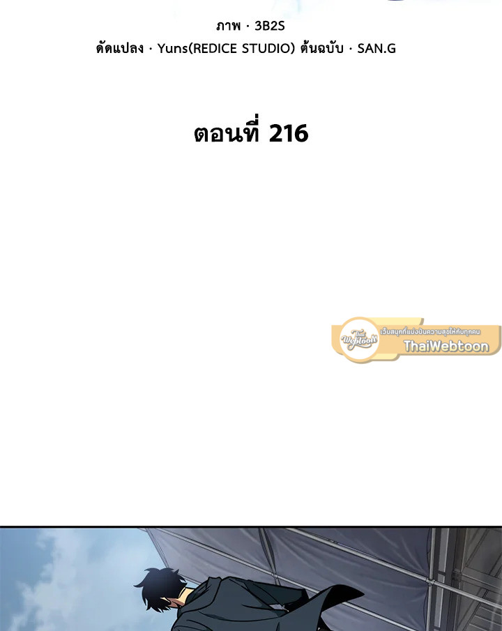 Tomb Raider King ตอนที่ 216 - รูปที่ 2