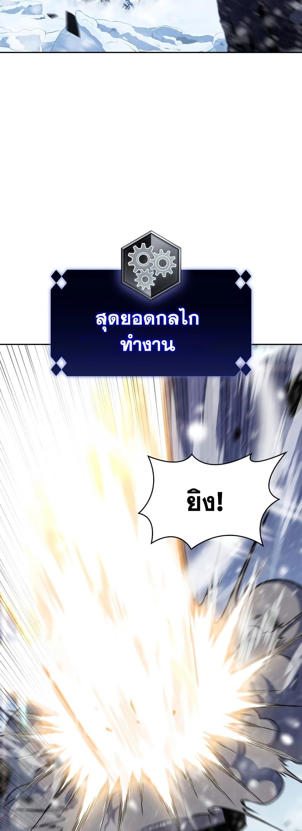 Solo Max-Level Newbie ผู้เล่นหน้าใหม่เลเวลแมกซ์ ตอนที่ 86 - รูปที่ 2