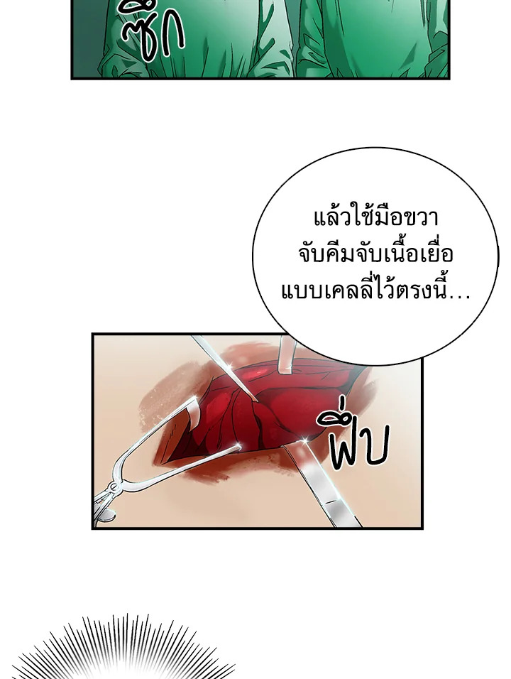 คุณหมอชเวแทซู | Dr.Choi Tae-Soo ตอนที่ 49 - รูปที่ 2
