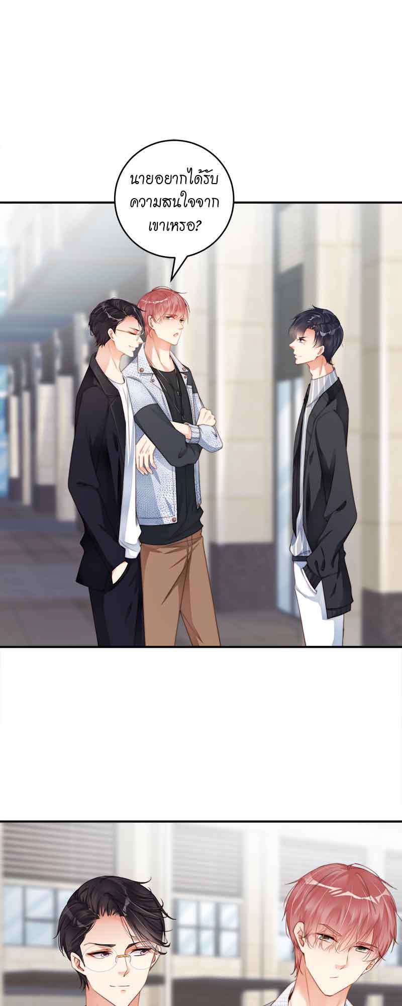 คู่จิ้น ปิ๊งรัก ตอนที่ 32 - รูปที่ 2