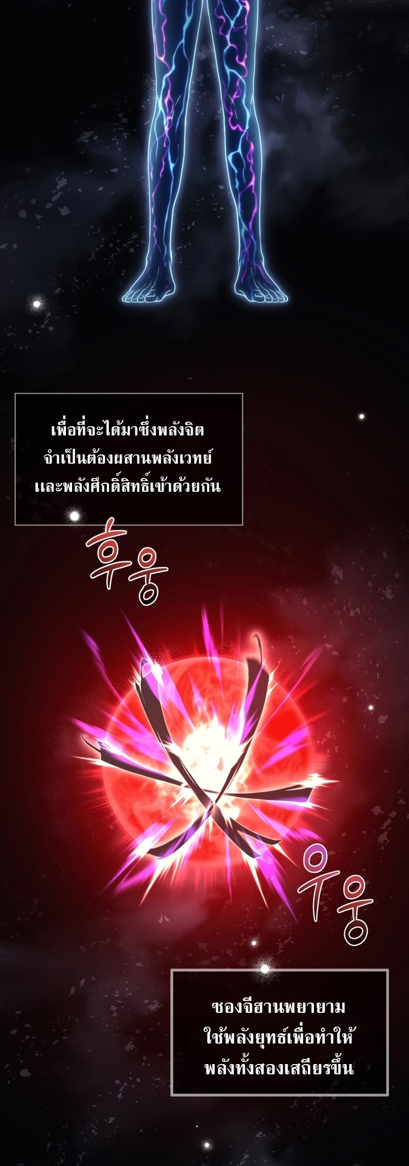 Martial God Regressed to Level 2 ตอนที่ 14 - รูปที่ 2