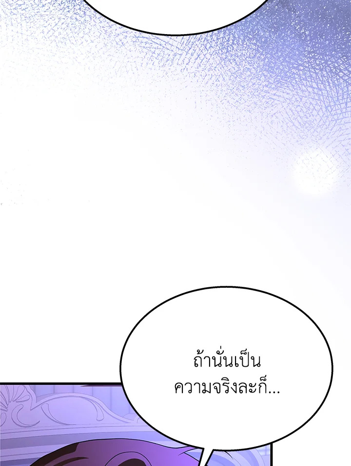 ผู้สืบทอดของเหล่าฮีโร่ระดับตำนาน ตอนที่ 73 - รูปที่ 2