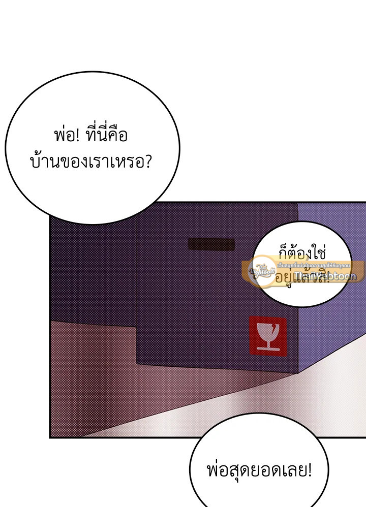 ฉันคือราชาจอมเวท | I am the Sorcerer King ตอนที่ 116 - รูปที่ 2