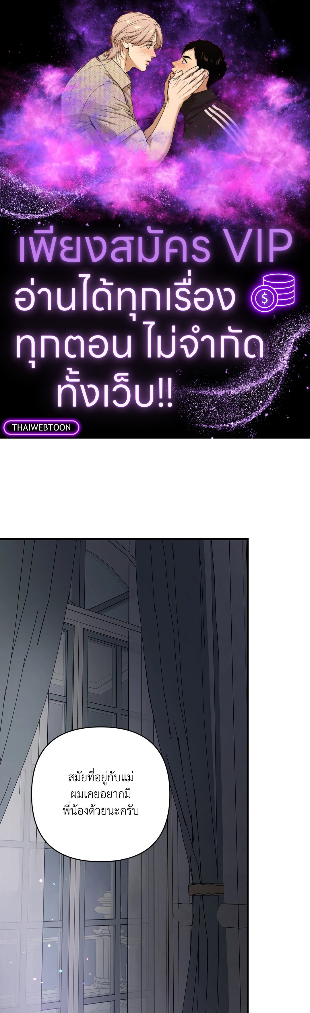 บุปผาสุริยัน | Sun Flower ตอนที่ 83 - รูปที่ 1